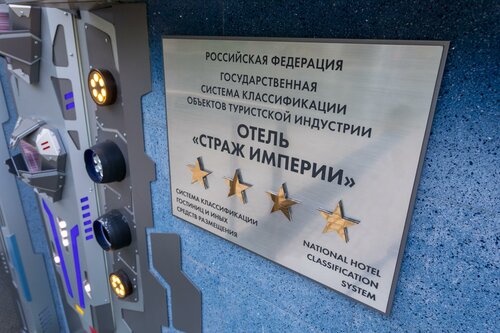 Гостиница Страж империи в Алуште