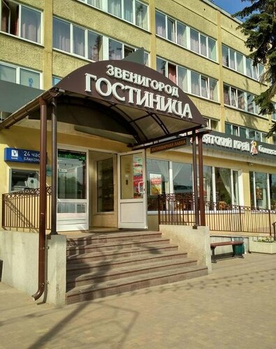 Гостиница Звенигород  фото 5