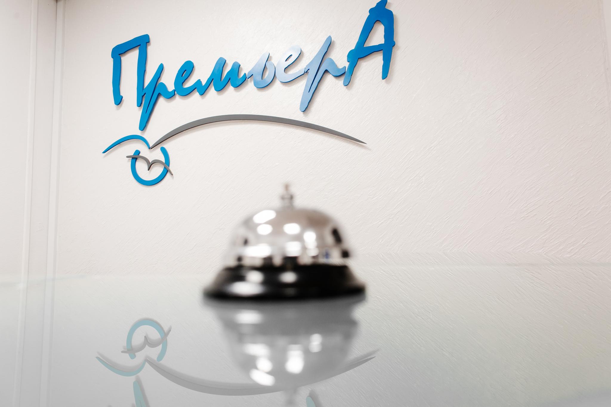 Фото Премьера