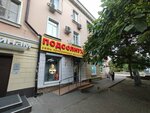 Кенгу24 (Krasnaya Street, 165/1), terminal de pago