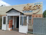 Jaz (Ońtústik-Shyǵys shaǵyn aýdany (sol jaǵy), Lepsi kóshesi, 1), tienda de productos