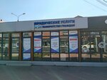 Business-Urist (ploshchad Svobody, 7к1), legal services