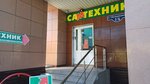 SamTekhnik (Zoi Kosmodemyanskoy Street, 2Б) ، متجر بيع أدوات معدنية
