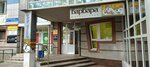 Barbara (Babushkina Street, 25/1), fitness club