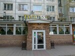 Tolstyak (Kanysh Satpaev Avenue, 14/2), bar, pub
