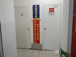 Туалет (Sovetskiy City Administrative District, Akademgorodok Microdistrict, Arbuzova Street, 2/2), toilet