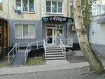 Altyn (Kanysh Satpaev Avenue, 14/2) ، صالون تجميل