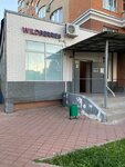 Wildberries.ru (Pskovskaya Street, 9к1), point of delivery