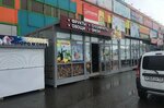 Фрукты Овощи (Pobedy Street, 17) ، المكسرات والوجبات الخفيفة والفواكه المجففة