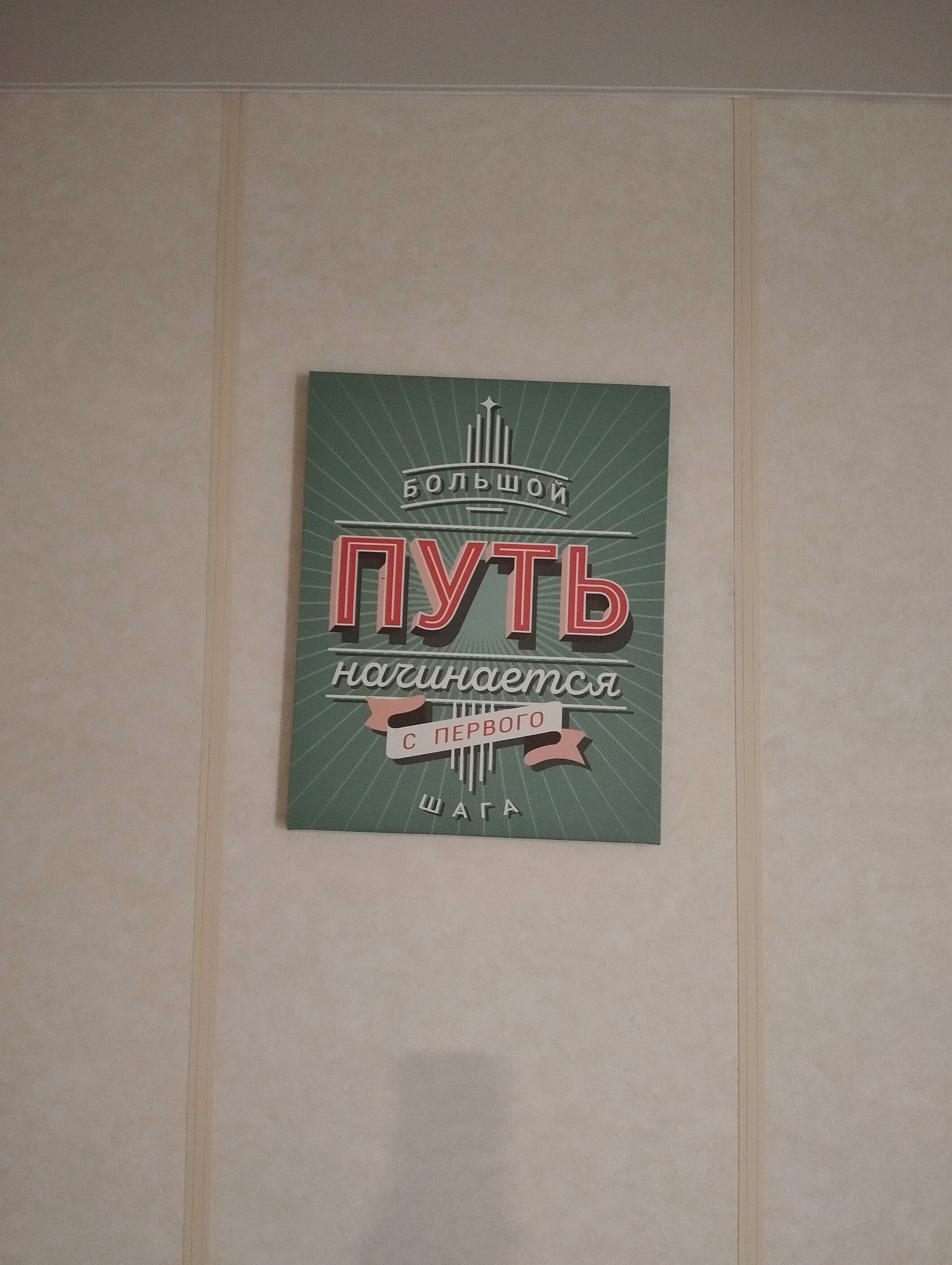 Фото Пол&Пути