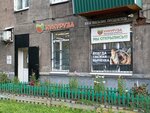 Кукуруза (prospekt Druzhby, 8), grocery