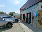 1000 Мелочей (Sadovaya ulitsa, 168), household goods and chemicals shop