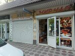 Мир чая (Makhachkala, Karimova Street, 9/1), tetería