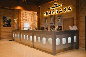Авиабаза