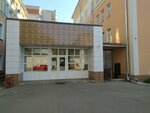 Руна (Lenina Avenue, 15А) ، وكالة أسفار