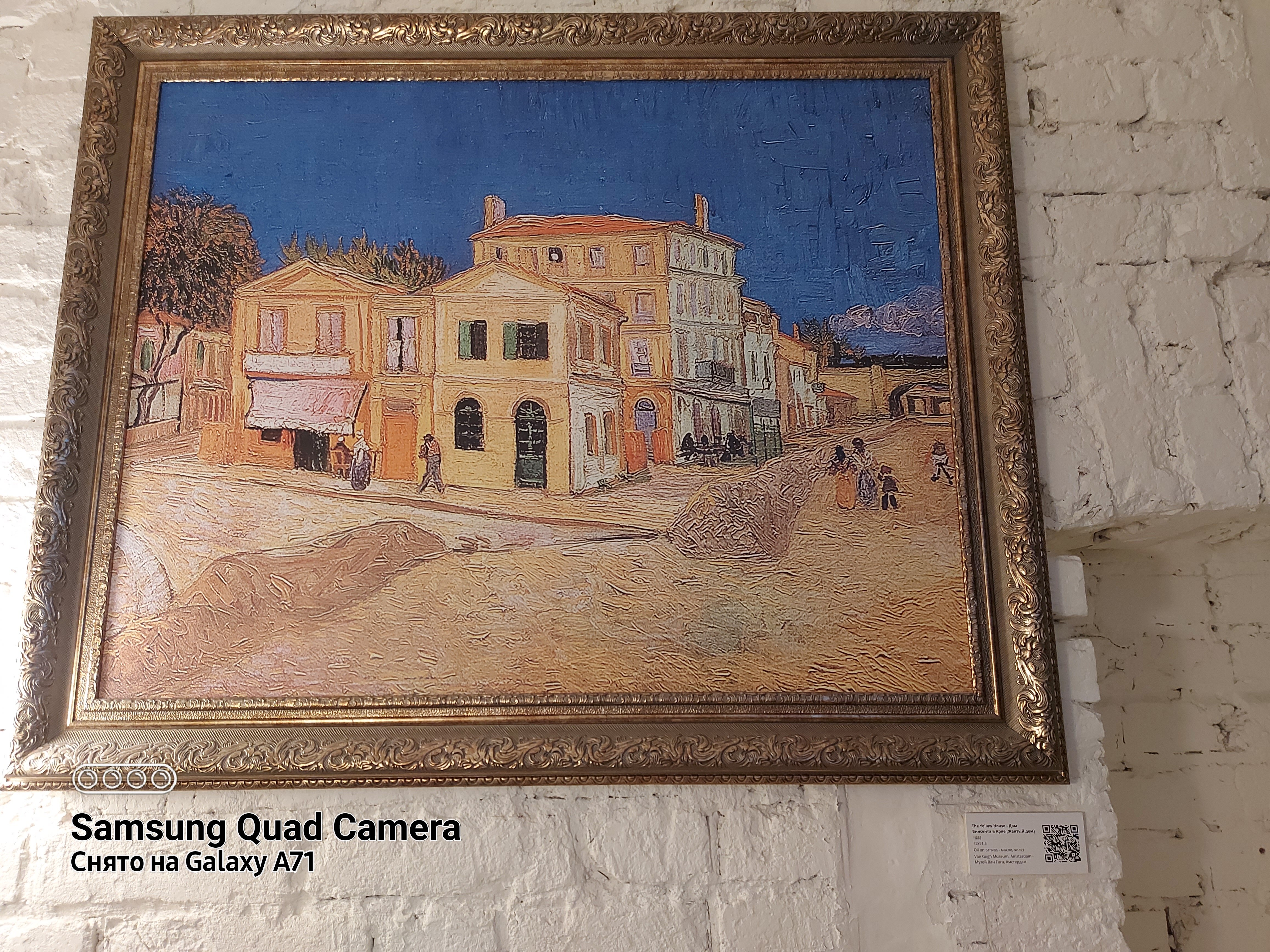 Фото Ван Гог