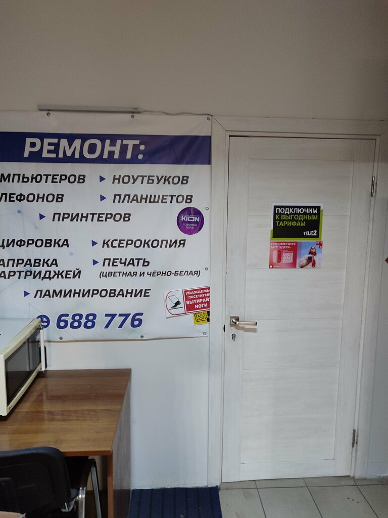 Computer repairs and services Ремонт компьютеров, Smolensk, photo