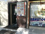 Магазин канцелярских принадлежностей (ulitsa Kochetova, 6) ، متجر أدوات مكتبية