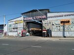 Asar Stroy (Aldabergenov street, 219) ، متجر مستلزمات البناء