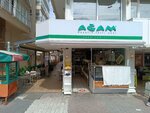 Agam Hayatin Tatli Yani (İzmir, Karşıyaka, Yalı Blv., 492/1), confitería