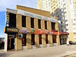 Wildberries (Magistralnaya Street, 39В), point of delivery
