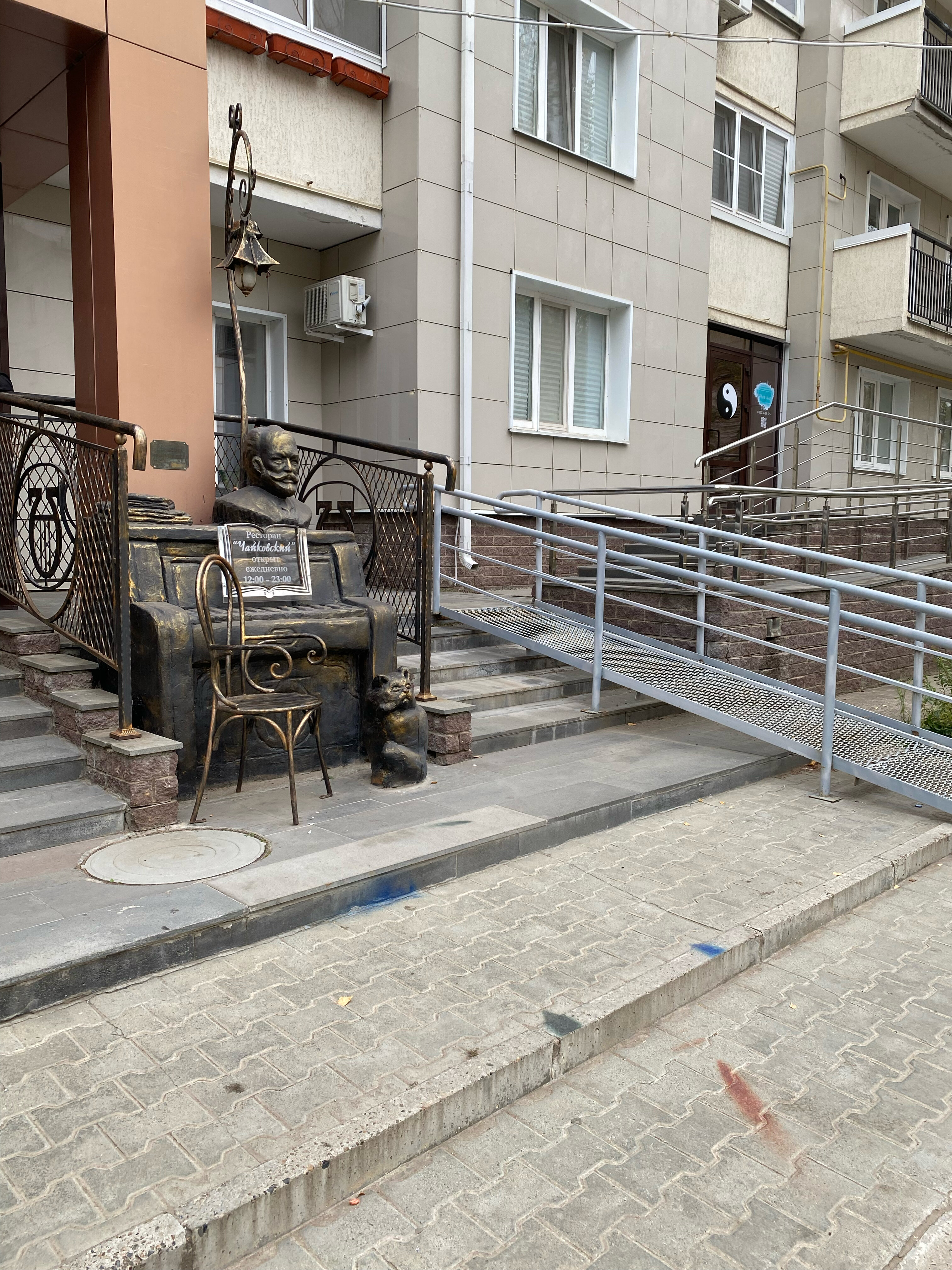 Фото Отель Чайковский