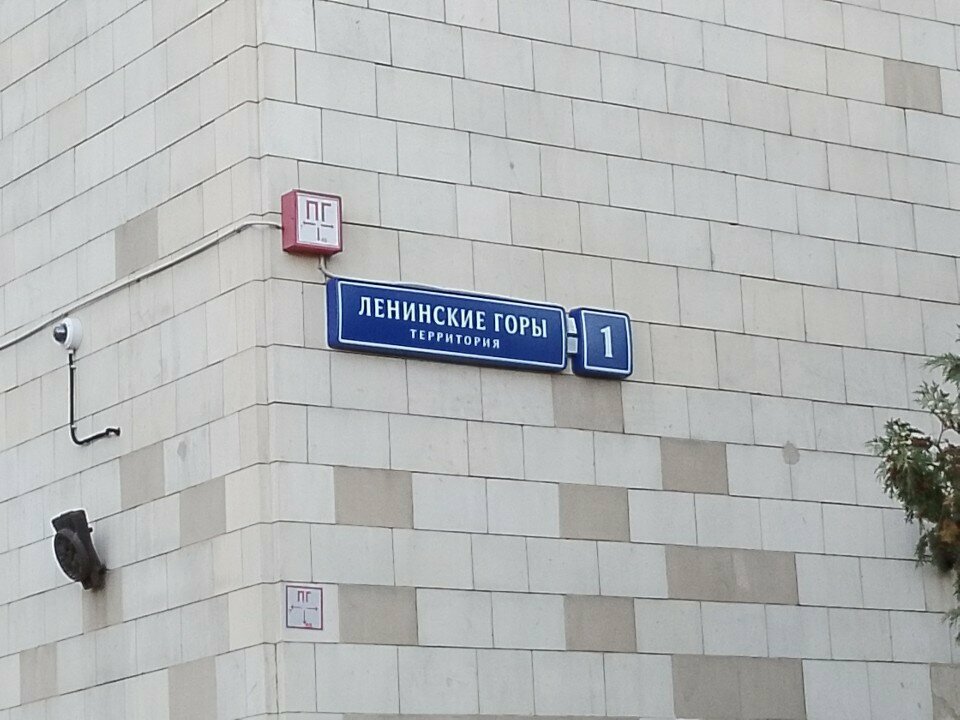 Banking service point Joint-stock company Post Bank, Moscow, photo