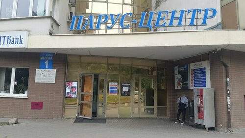 Бизнес-центр Парус-центр, Минск, фото