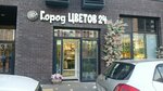 Город цветов 24 (Moscow, Novomoskovskiy Administrative Okrug, Vnukovo District, Borisa Pasternaka Street, 10), flower shop