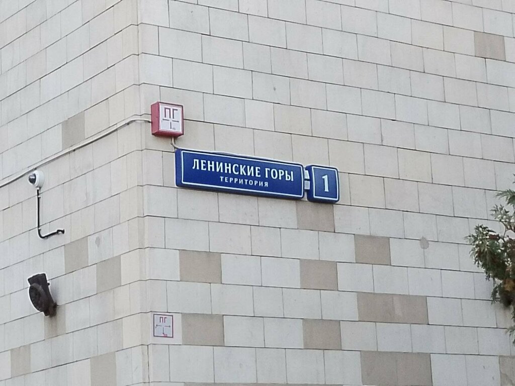 Banking service point Joint-stock company Post Bank, Moscow, photo