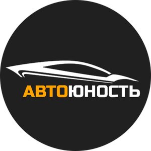 Логотип автошколы «Автоюность»