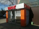 Табак (mikrorayon Novy gorod, ulitsa Vasnetsova, 23), tobacco and smoking accessories shop