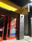 Şok (Bursa, Nilufer District, Ihsaniye Neighborhood, Kibris Street, 1D) ، سوبر ماركت