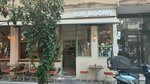 Rop Coffee (Istanbul, Kadikoy, Caferaga Neighborhood, Rusenaga Street, 4), restaurante