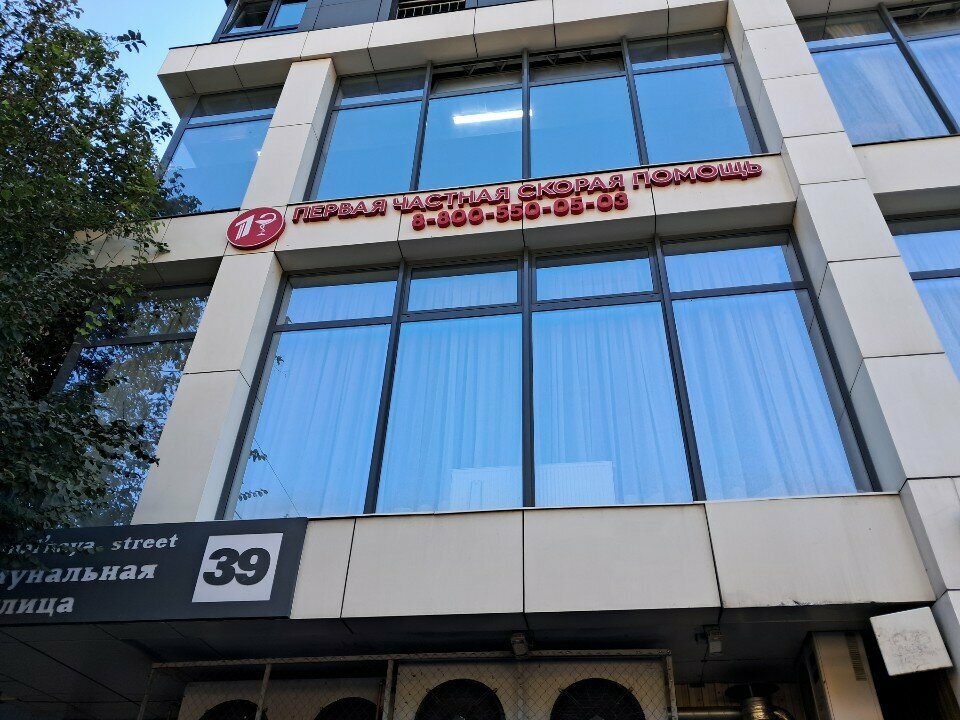 Ambulance services Private Ambulance And Emergency Medical Care, Sochi, photo