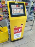 Payment terminal (Nerchinskaya ulitsa, 46), terminal de pago