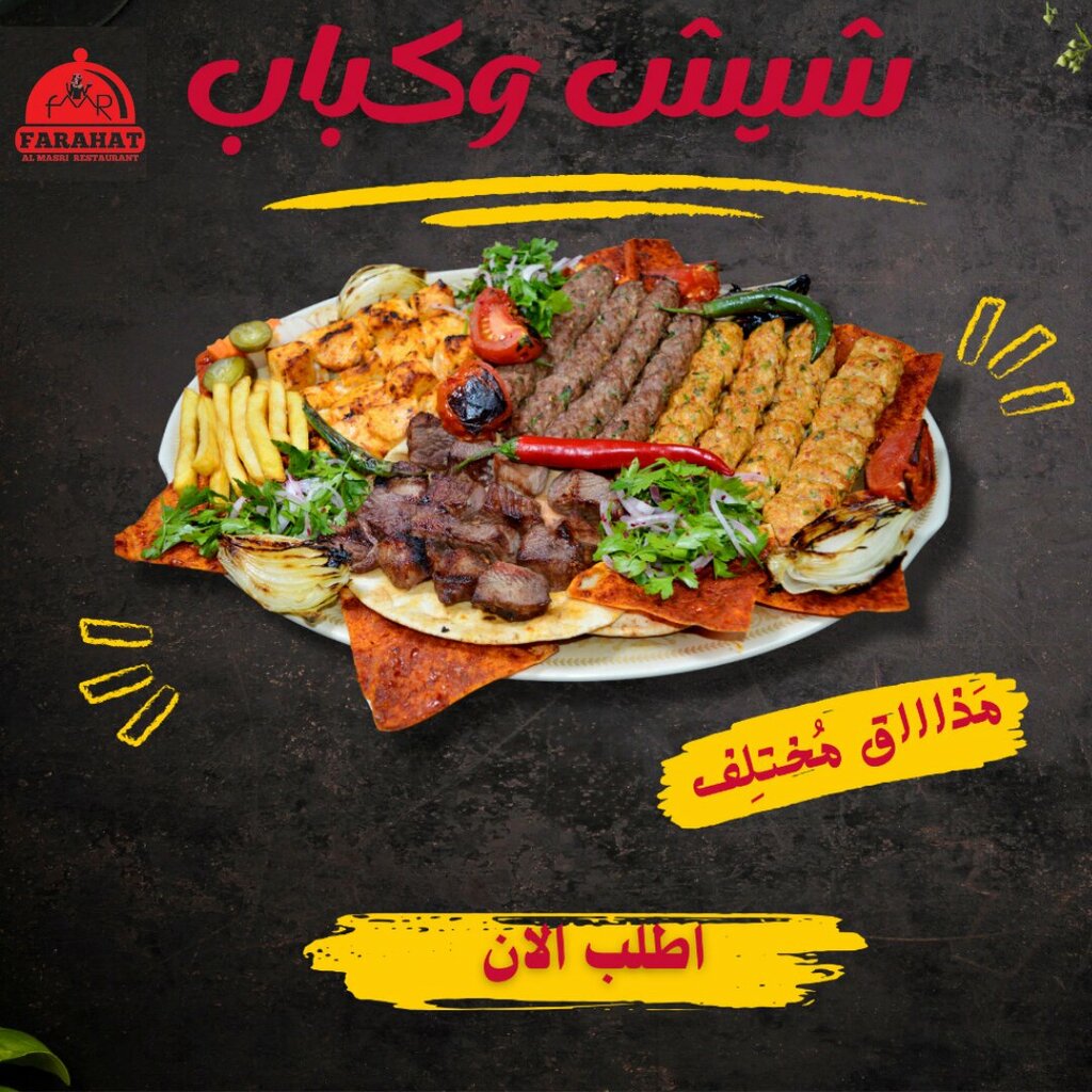 Restaurant Farhat Almasri, Sharjah, photo