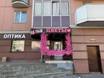 Салон цветов КФ (Mozhayskoye Highway, 112А), flower shop