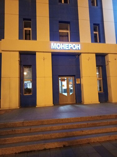 Монерон — фото 4