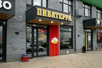 Пиватерра (Respubliki Street, 204к6) ، متجر بيع البيرة