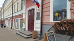 Permskaya krayevaya organizatsiya soyuza zhurnalistov Rossii (Sibirskaya Street, 8), organización pública