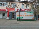 Birinshi Lombard (Takhaui Akhtanov Street, 59), pawnshop