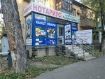 Egov. master (Sergeı Markov kóshesi, 42), public service center