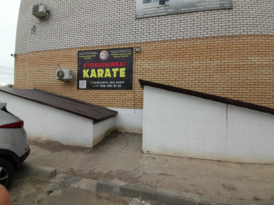 نادي رياضي، مجموعة Kyokushinkai Karate Federation of West Kazakhstan region ، ، صورة