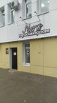 Муза (Elgera Street, 18), hairdresser