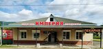 Империя (Urban-Type Settlement of Gornorechenskiy, Meliorativnaya ulitsa, 2), grocery