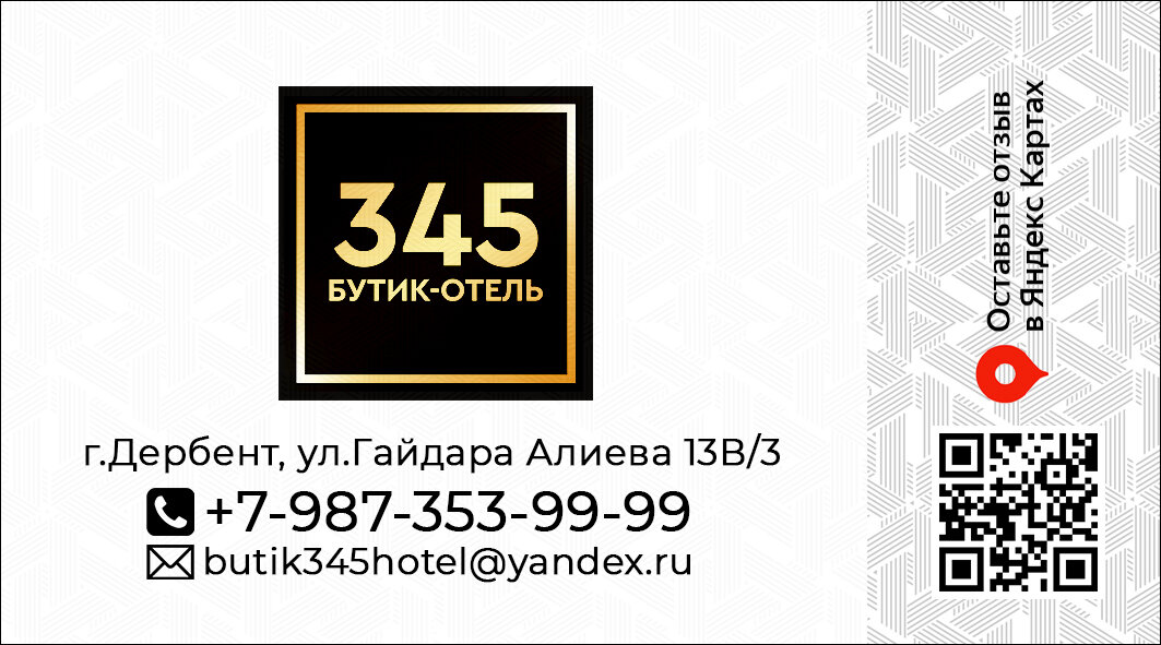 Фото Бутик 345 Отель