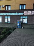 Источник здоровья (Shkolnaya ulitsa, 2Б), water vending machine