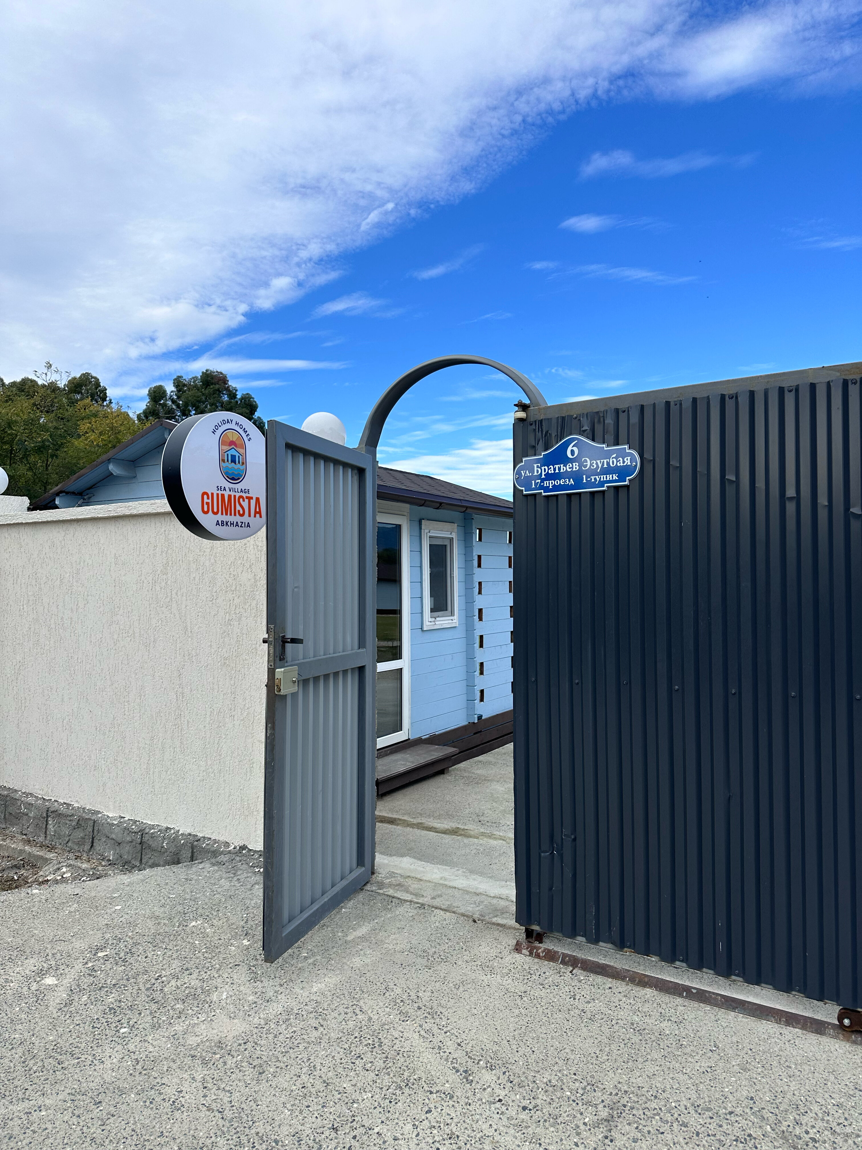 Фото Sea Village Gumista