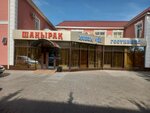 Shanyrak (Älïkhan Bökeykhan Street, 39), hotel